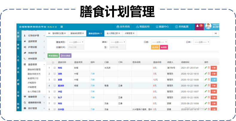 维保工程 第357页