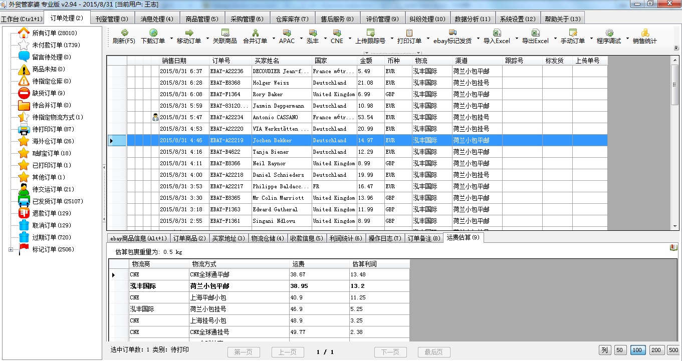 新闻中心 第360页