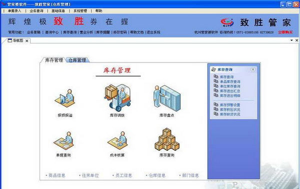小型冷库设计 第307页