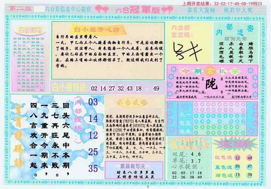新闻中心 第313页