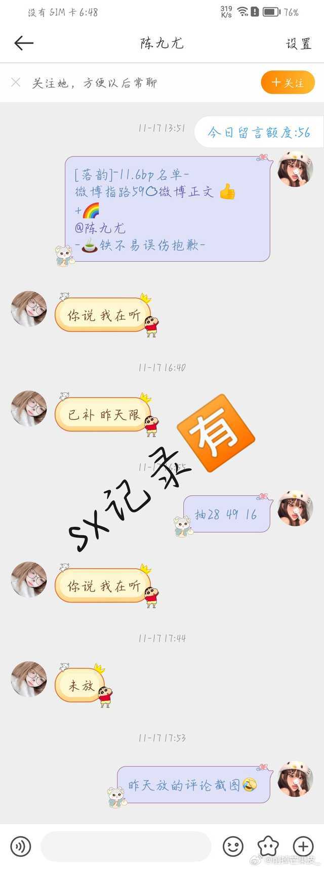 产品展示 第298页