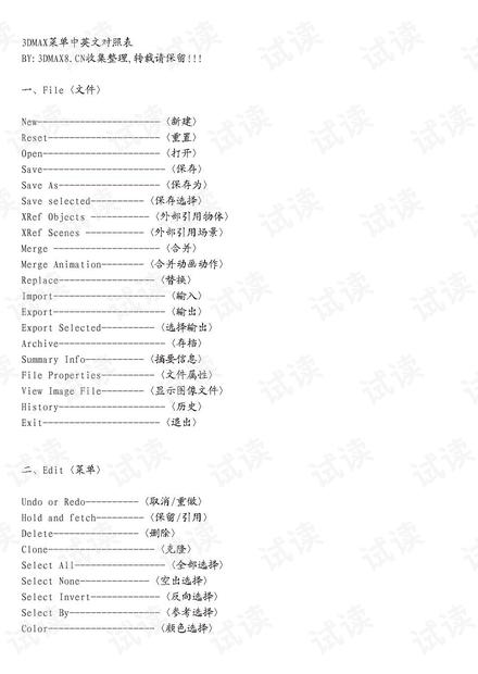 实验行业冷库 第307页