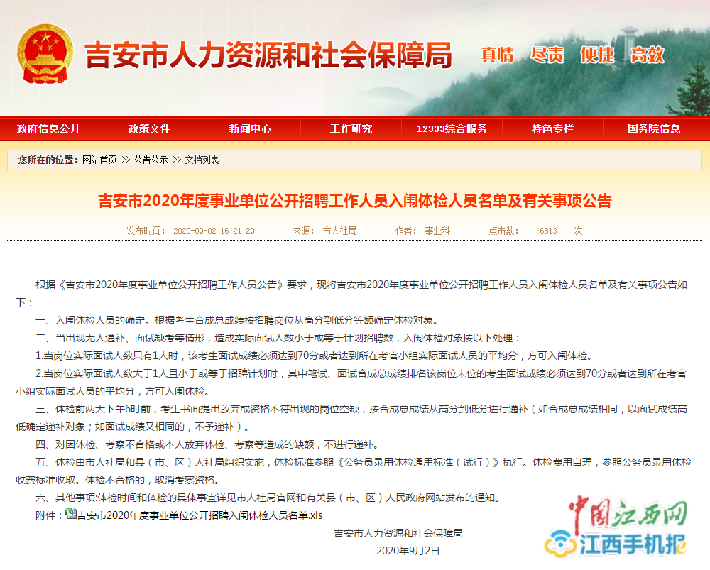 维保工程 第281页