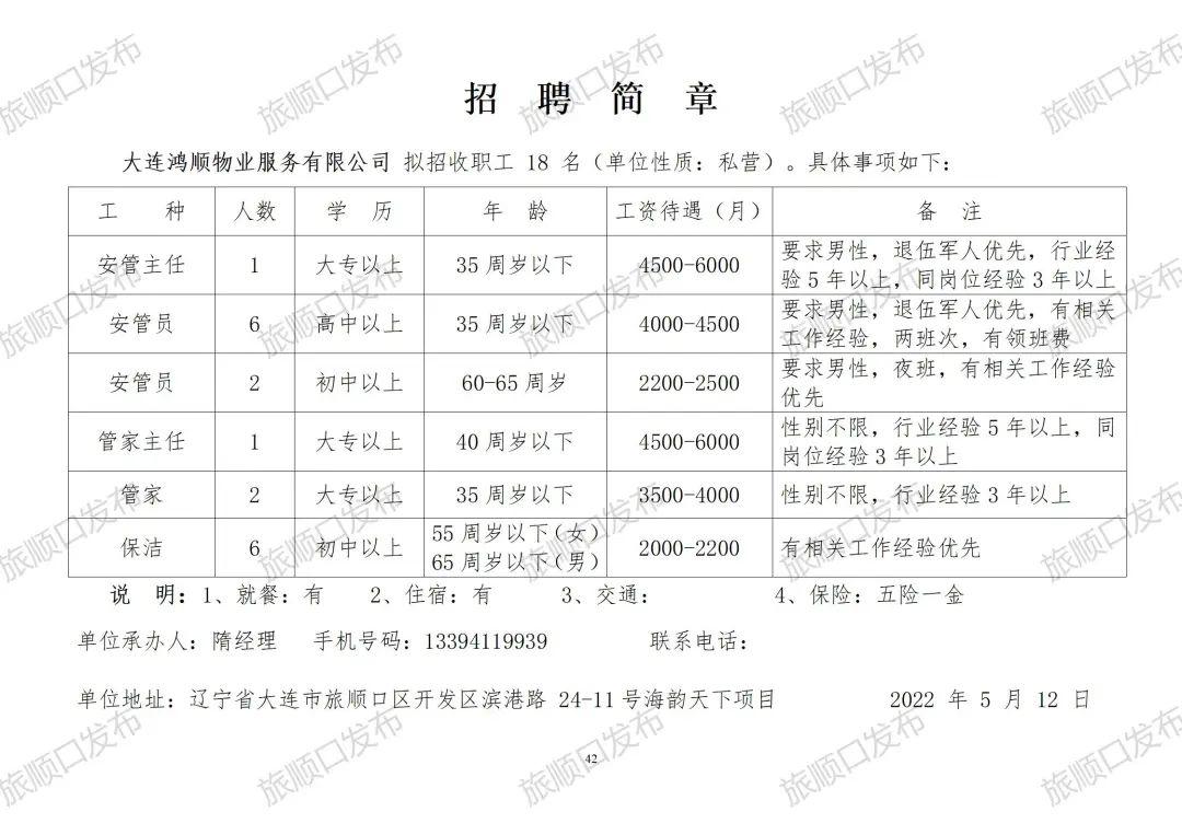 新闻中心 第274页