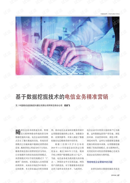 7777788888精准跑狗图？拒绝改写,深入挖掘解释说明_掌中宝79.602