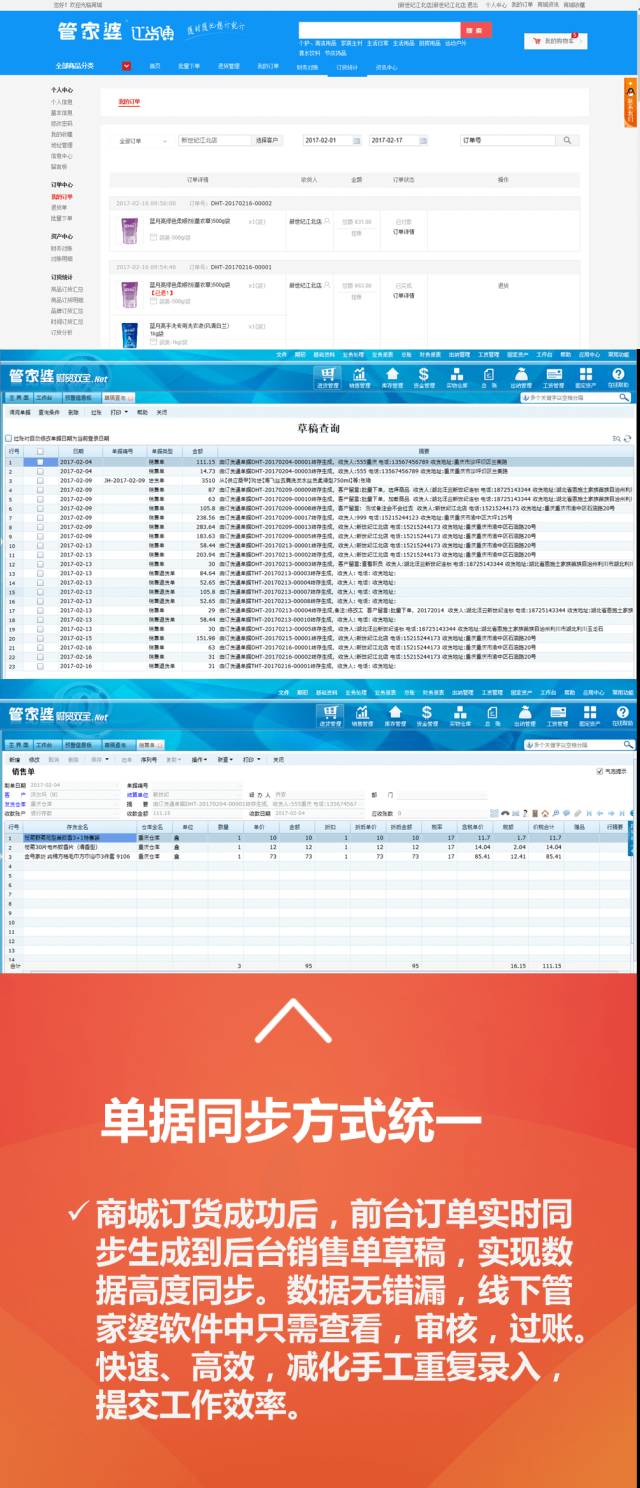 维保工程 第243页