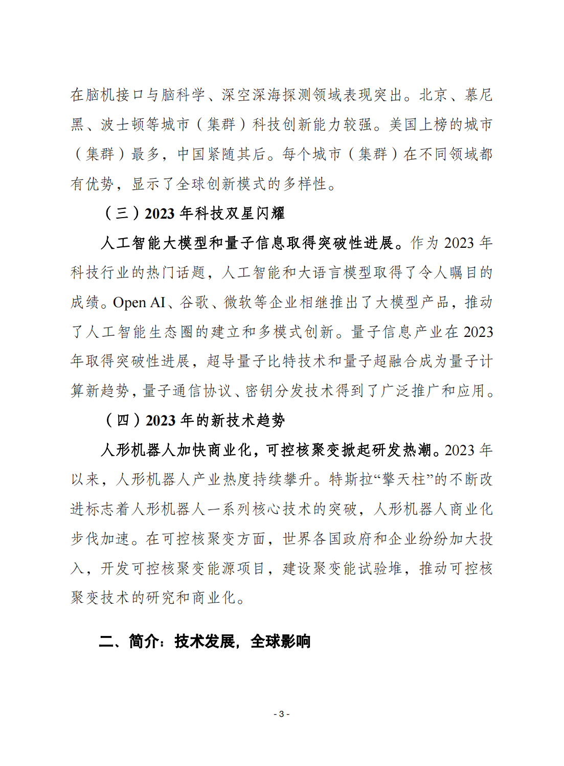 维保工程 第239页
