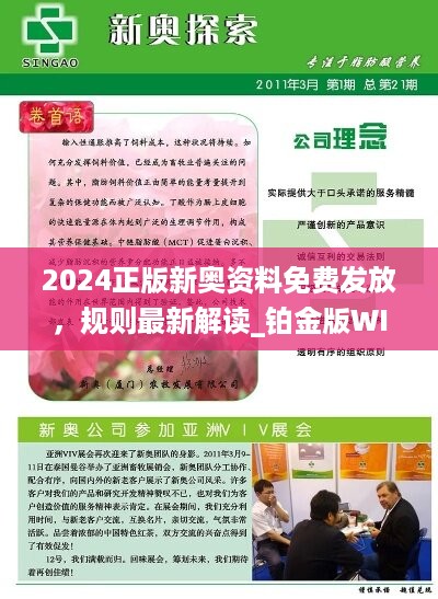 新闻中心 第247页