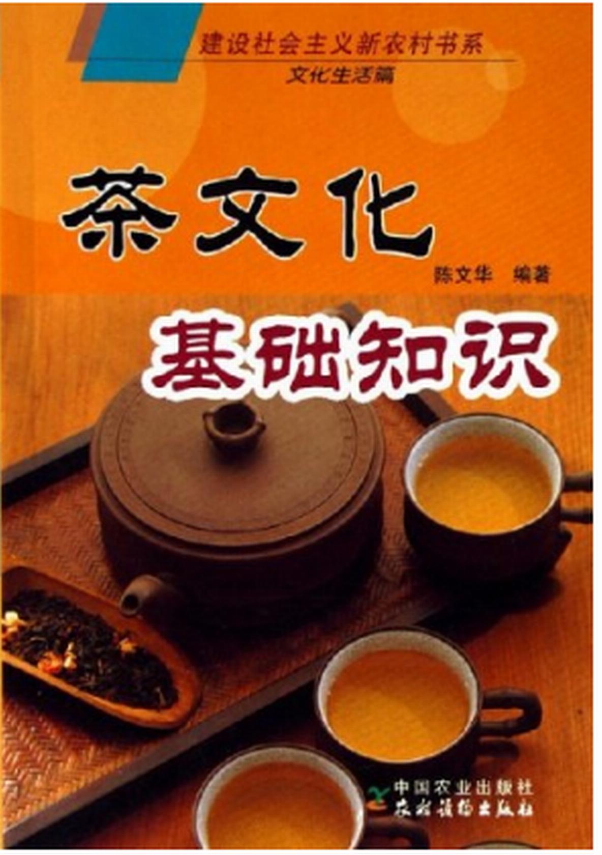 最新茶知识详解，品茶与茶道技能学习全攻略