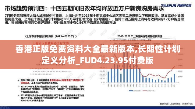 香港内部免费精准资料,互动性策略设计_探索版68.242