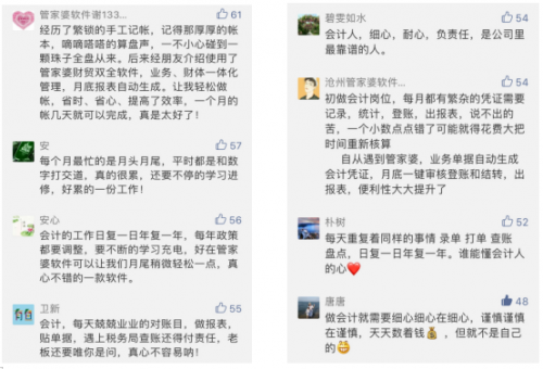 77778888管家婆的背景,详细数据解读_设计师版89.544