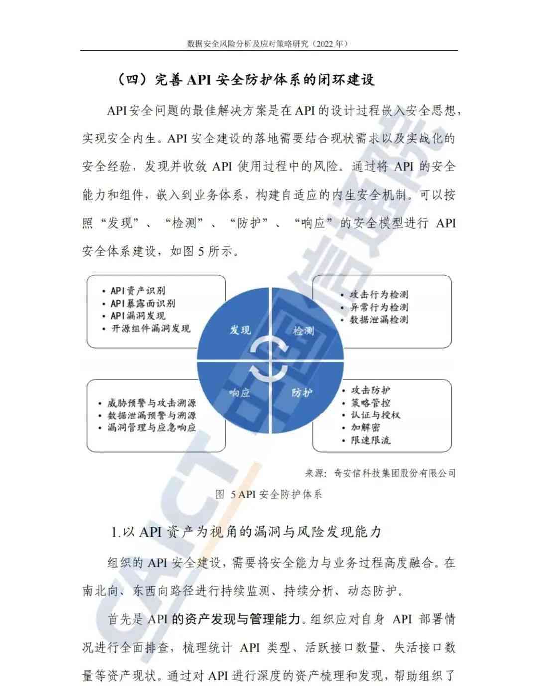 新澳准资料免费提供,安全设计方案评估_美学版67.382