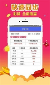 新澳资彩长期免费资料王中王,数据获取方案_先锋版38.396
