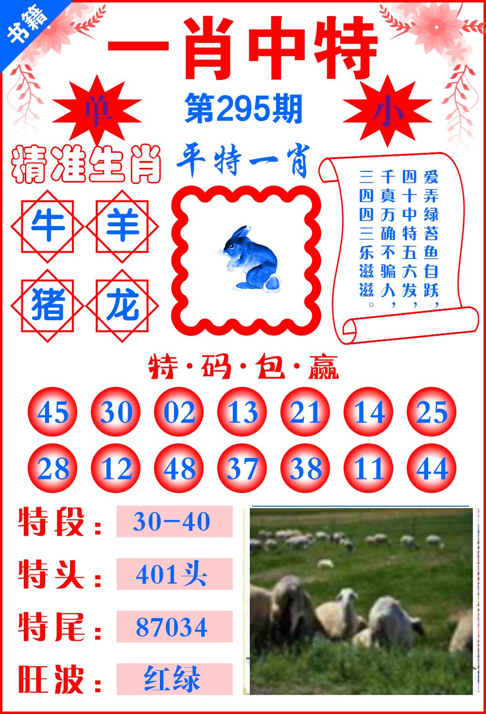 小型冷库设计 第215页
