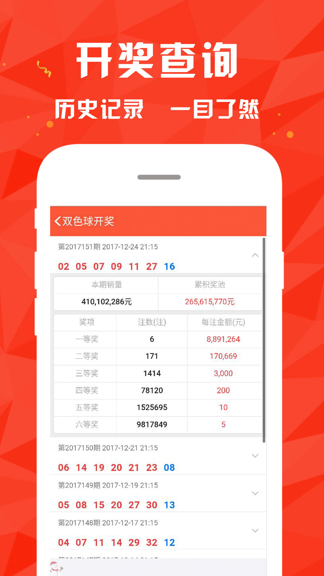 新澳门彩最新开奖结果,实际调研解析_高端体验版76.405