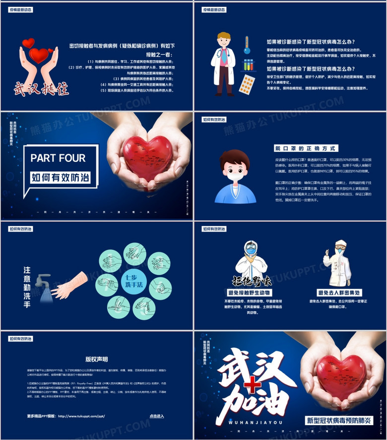 小型冷库设计 第204页