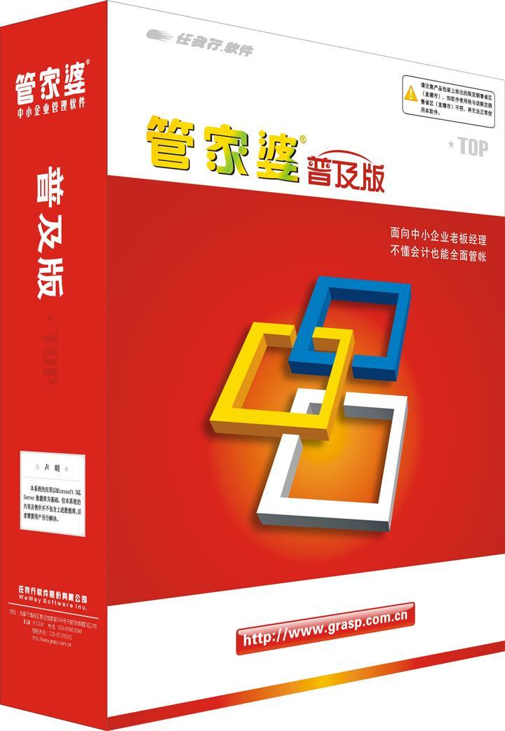 2024年正版管家婆最新版本,依法依规决策的重要资料_持久版49.605