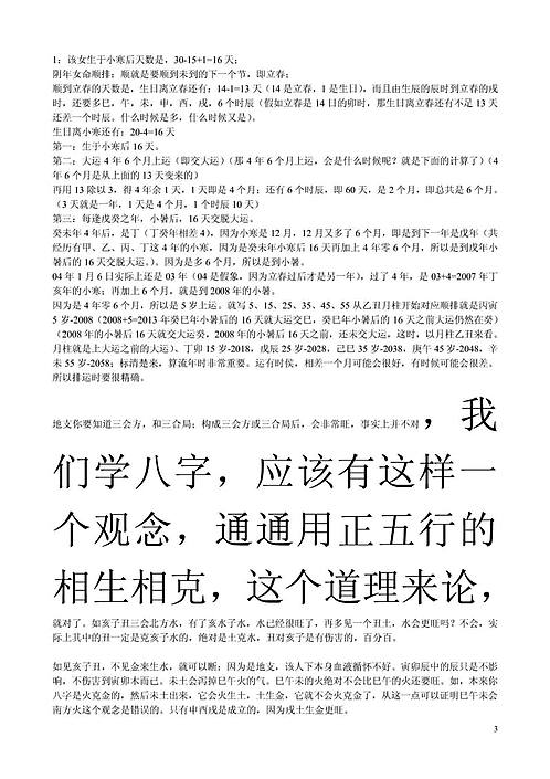 管家婆必中一肖一鸣,资料汇编新解与定义_未来版21.634