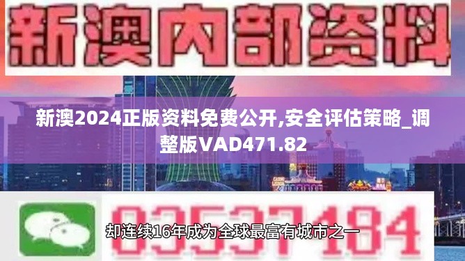 2024新奥精选免费资料,快速解答方案设计_神秘版4.531