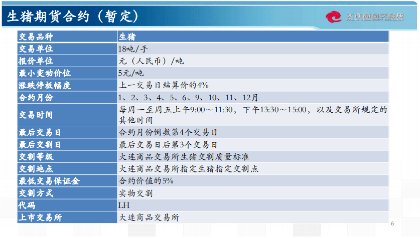 2024新奥最新资料,统计信息解析说明_语音版5.178