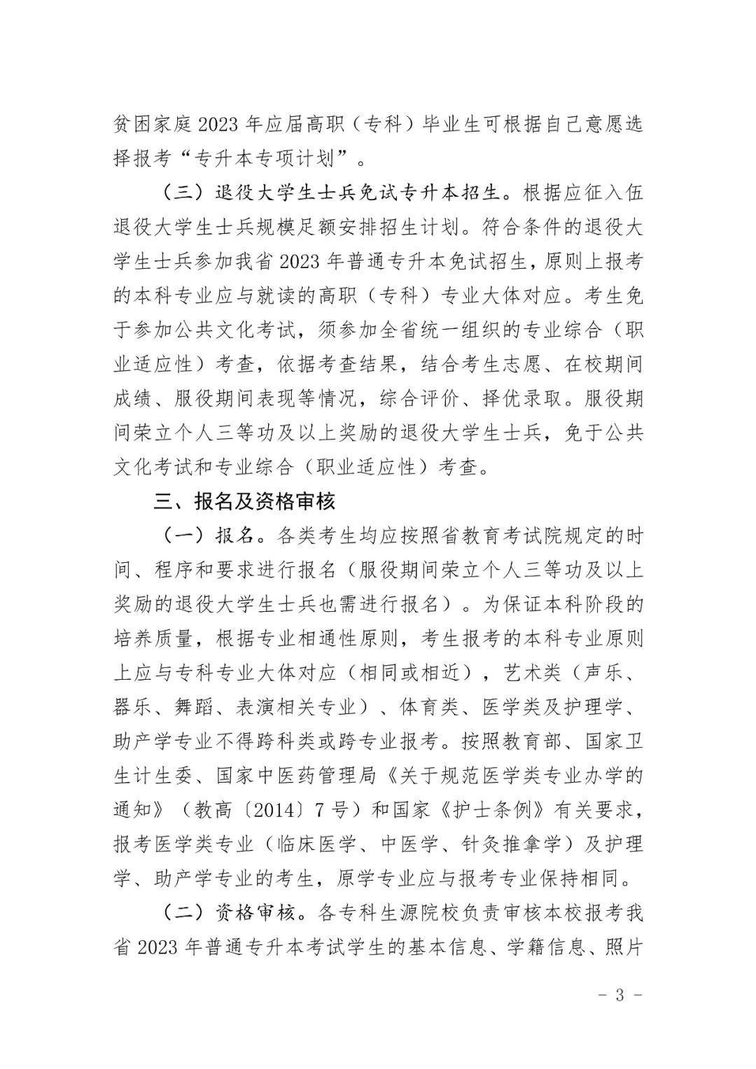 科技重塑教育，引领未来学习之旅的最新通知