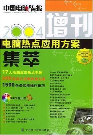 2004新澳精准资料免费,专业解读方案实施_体验式版本79.378