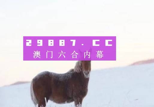 2024新奥正版资料四不像,案例实证分析_智能版42.812