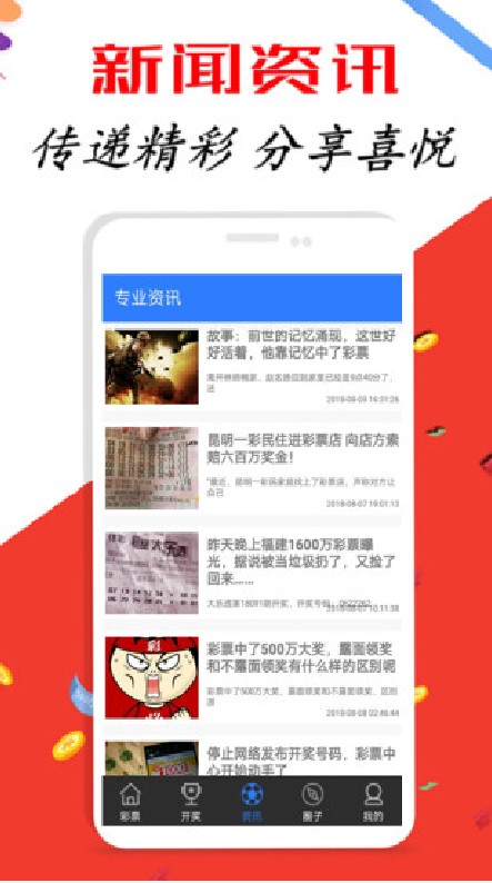 新闻中心 第170页