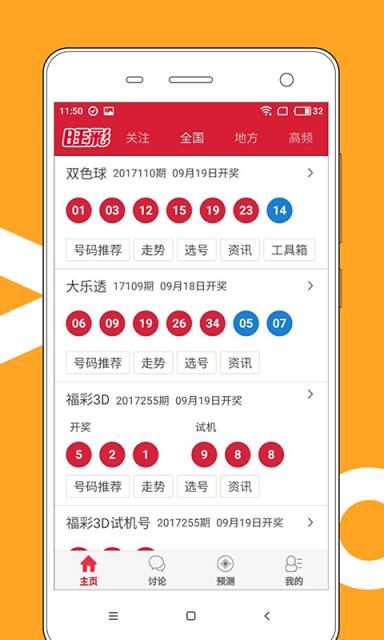 2024澳门天天六开彩免费资料,Mail应用_专业版12.531