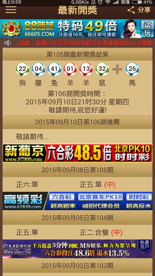 4949澳门特马今晚开奖,精细评估方案_高端体验版54.248