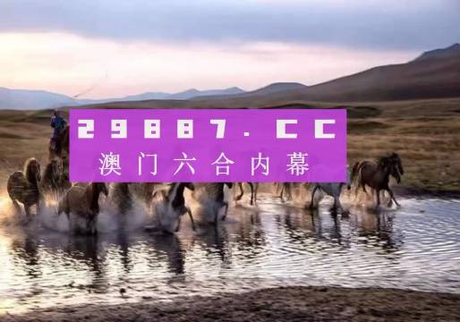 新澳2024今晚开奖资料四不像,实地观察解释定义_抗菌版63.364
