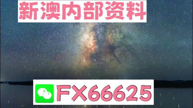 新澳天天彩免费资料2024老,决策支持方案_电影版3.449