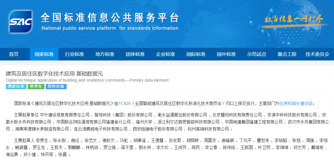 维保工程 第170页