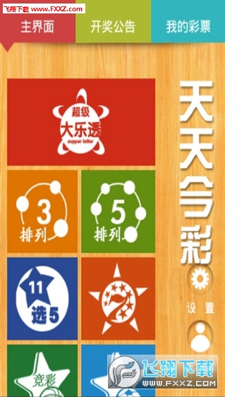 2024年天天彩资料免费大全,实地验证实施_图形版3.823