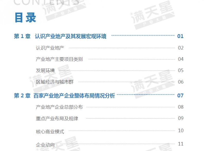 维保工程 第166页