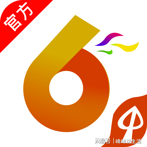 2024澳门六开彩开奖结果查询,