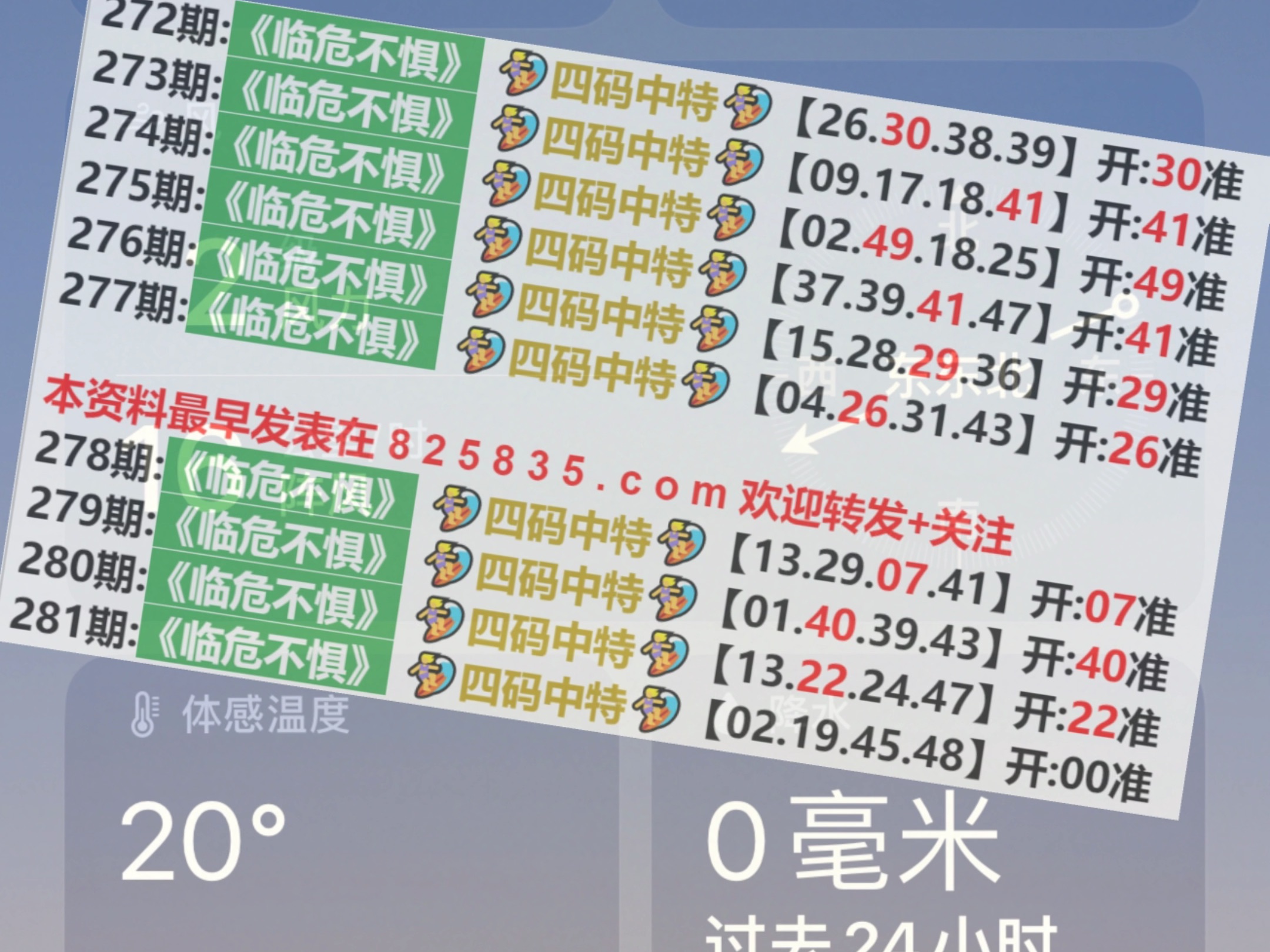 2024澳门天天开好彩大全53期,精准解答方案详解_精致生活版72.715