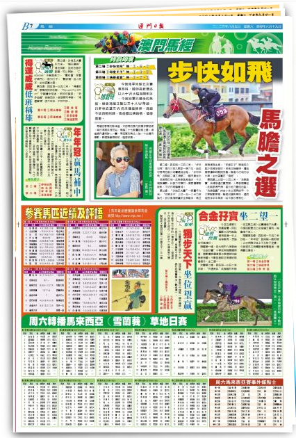 2024澳门特马今晚开奖大众网,快速问题解答_专业版29.309