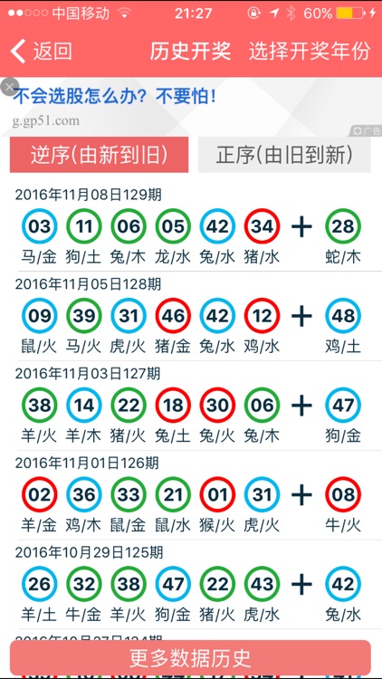 2024香港正版资料大全视频,高度协调实施_视频版49.357