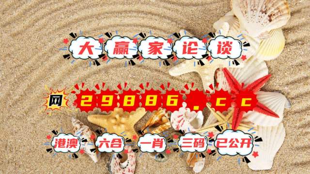 7777788888新澳门开奖2023年,安全设计解析说明法_内容版25.635