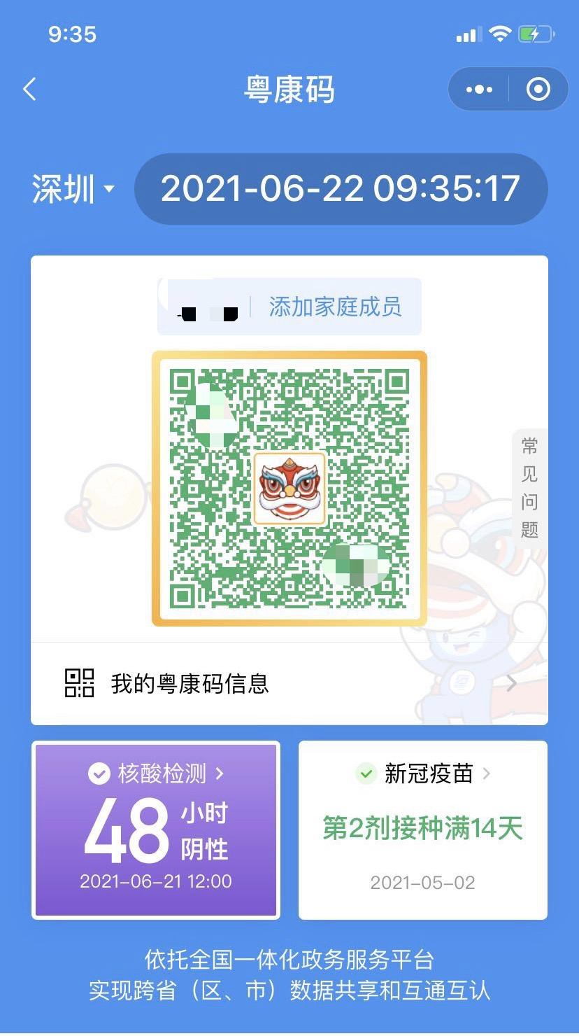 一肖一码一一肖一子深圳,