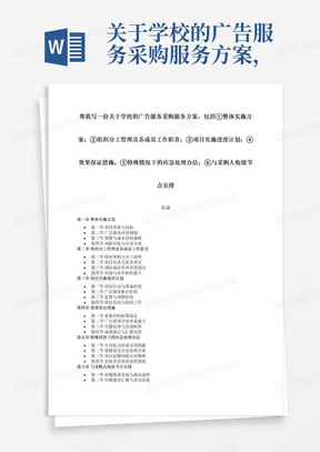 内部资料和公开资料下载,担保计划执行法策略_经典版48.996