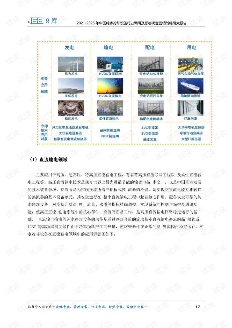 新奥内部长期精准资料,专业地调查详解_探索版27.217