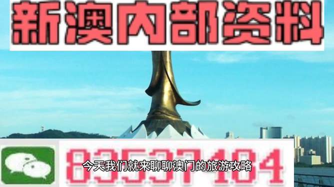 新澳精准资料免费大全,