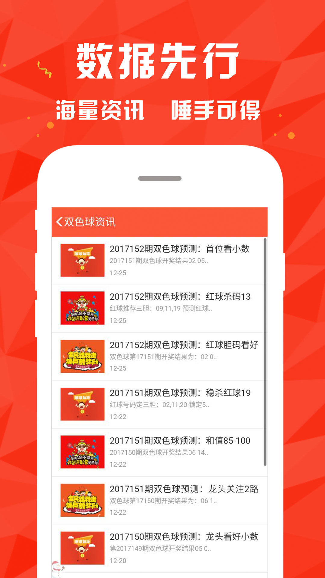 新澳资彩长期免费资料王中王,快速解答方案设计_显示版37.870