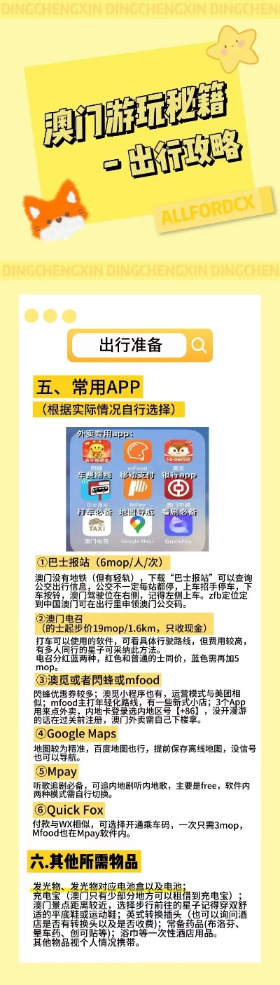 新澳门今天最新免费资料,