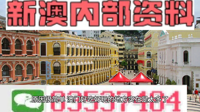 新澳门天天开奖澳门开奖直播,