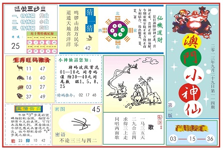 新澳门挂牌正版挂牌,决策支持方案_父母版4.180