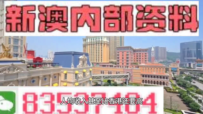 澳门正版免费全年资料,