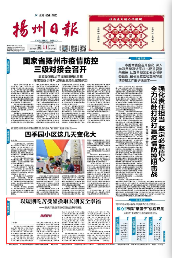 新闻中心 第136页